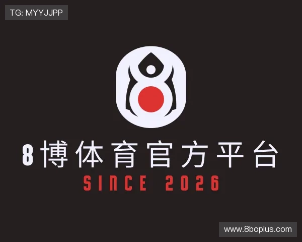 发现8博体育官方平台